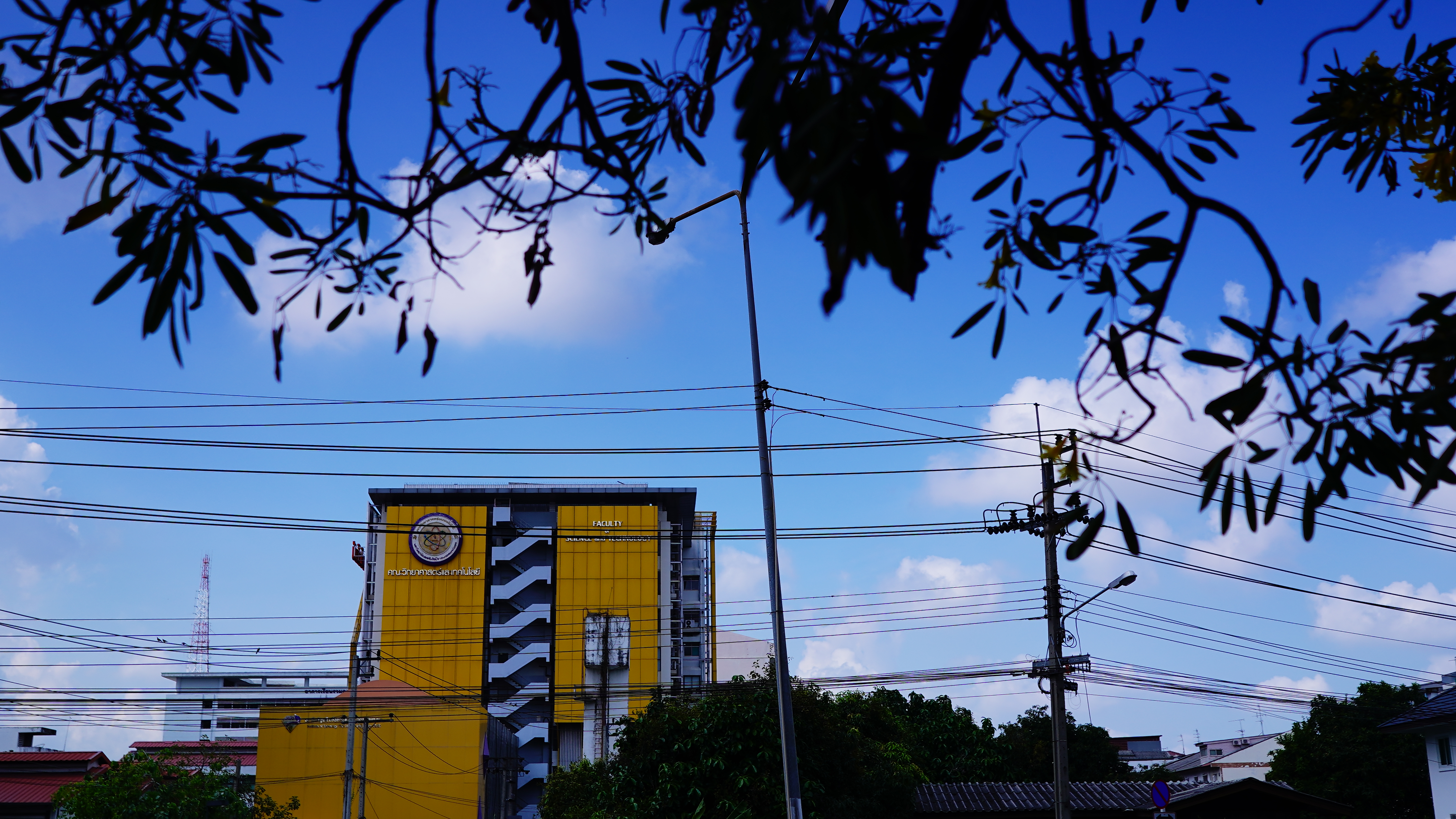 อาคารเรียน คณะวิทยาศาสตร์และเทคโนโลยี